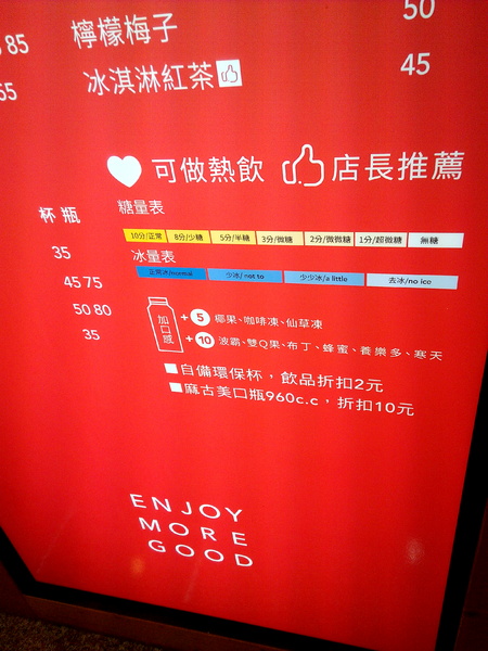 麻古茶坊:【臺南Ω東區】麻古茶坊。天然現做,健康和果肉都看得見的優質飲品