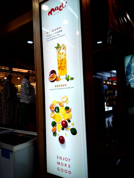 麻古茶坊:【臺南Ω東區】麻古茶坊。天然現做,健康和果肉都看得見的優質飲品