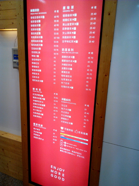 麻古茶坊:【臺南Ω東區】麻古茶坊。天然現做,健康和果肉都看得見的優質飲品