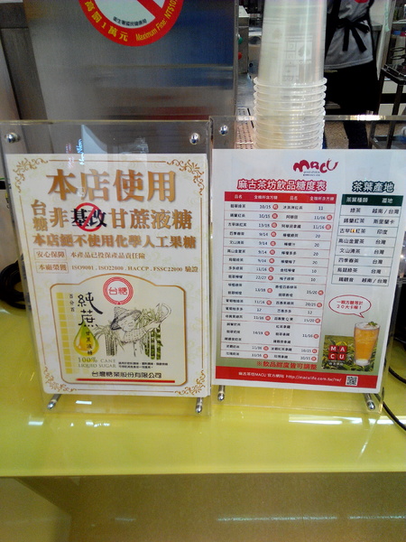 麻古茶坊:【臺南Ω東區】麻古茶坊。天然現做,健康和果肉都看得見的優質飲品