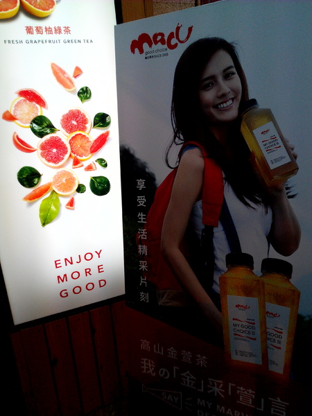 麻古茶坊:【臺南Ω東區】麻古茶坊。天然現做,健康和果肉都看得見的優質飲品