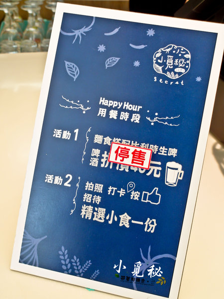 小覓秘:台南 中西區.悠閒自在 幸福美味義式湯麵館 小覓秘 secret (藍晒圖文創園區)