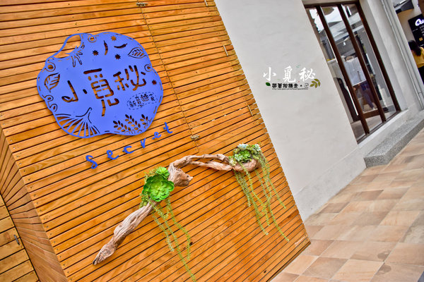 小覓秘:台南 中西區.悠閒自在 幸福美味義式湯麵館 小覓秘 secret (藍晒圖文創園區)