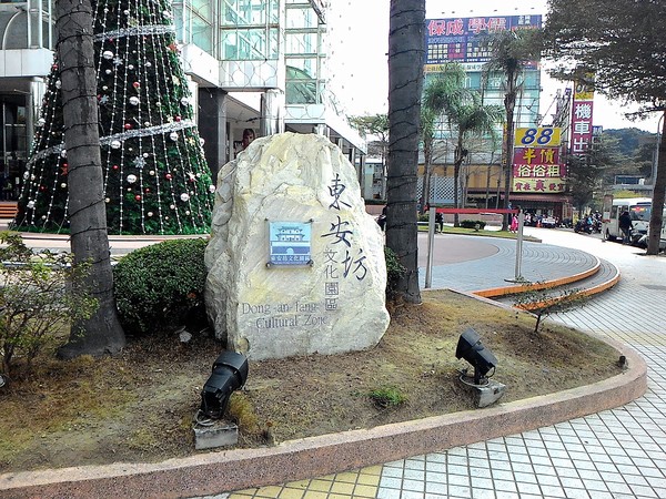 府城迎春門：東安兮。迎春兮   __..府城大東門