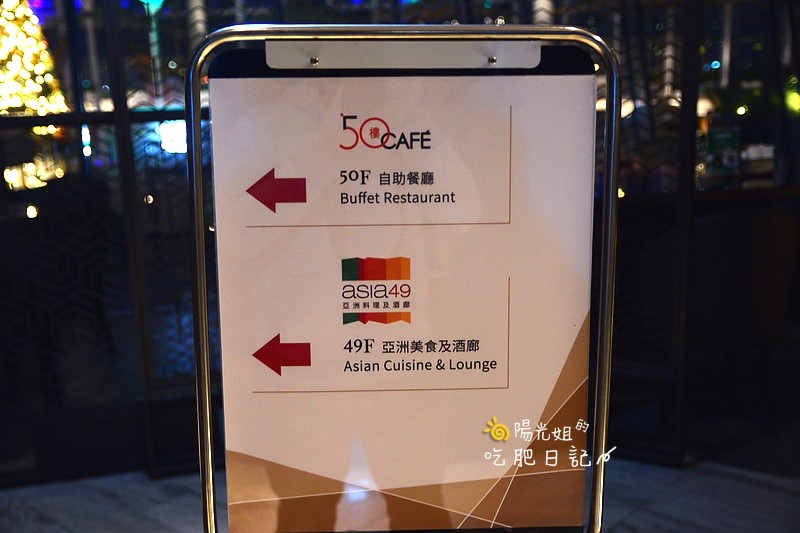 asia49-34.jpg - Asia 49 亞洲料理及酒廊