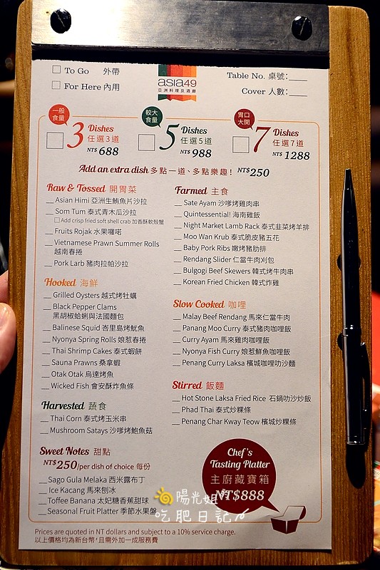 asia49-05.jpg - Asia 49 亞洲料理及酒廊