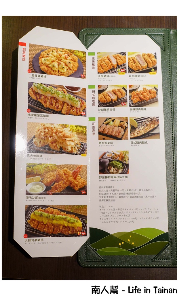 品田牧場(台南安平家樂福店)
