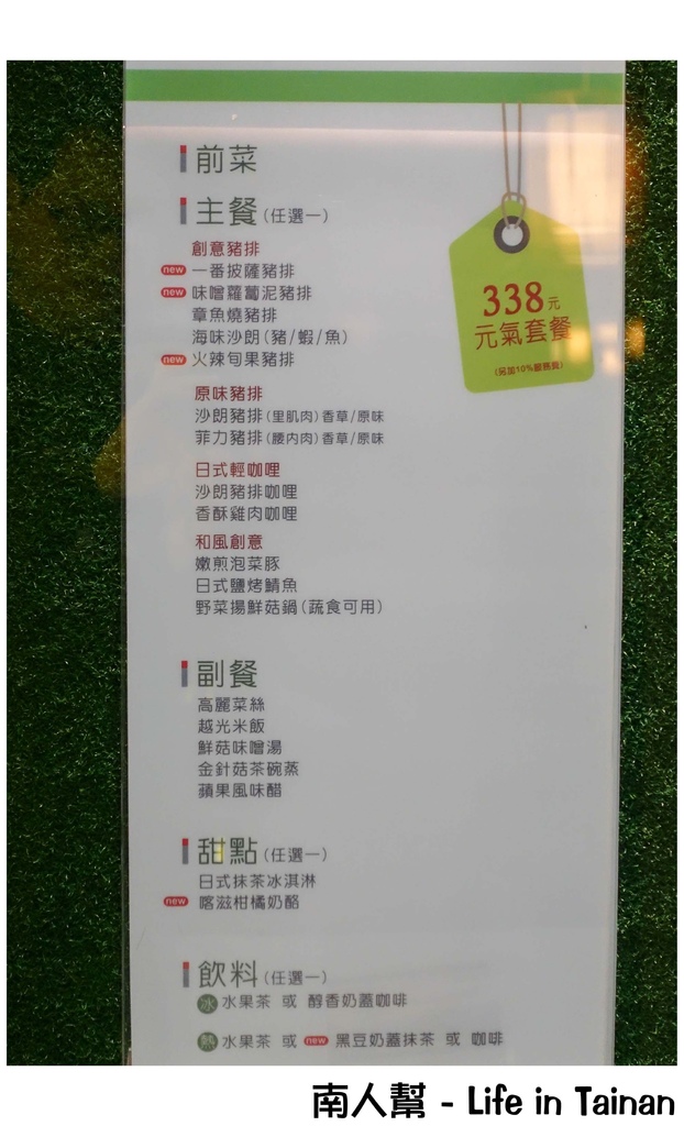 品田牧場(台南安平家樂福店)