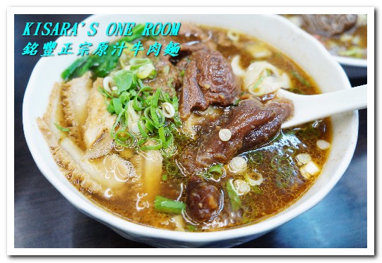 銘豐正宗原汁牛肉麵：中和美食小吃．蒜香順喉肉大塊──銘豐正宗原汁牛肉麵