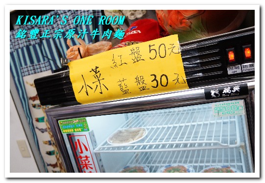 銘豐正宗原汁牛肉麵：中和美食小吃．蒜香順喉肉大塊──銘豐正宗原汁牛肉麵