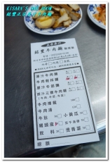 銘豐正宗原汁牛肉麵：中和美食小吃．蒜香順喉肉大塊──銘豐正宗原汁牛肉麵