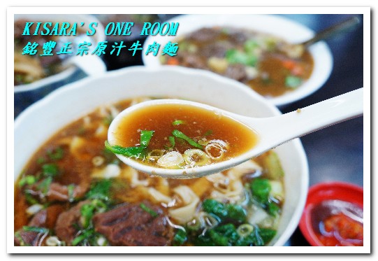 銘豐正宗原汁牛肉麵：中和美食小吃．蒜香順喉肉大塊──銘豐正宗原汁牛肉麵