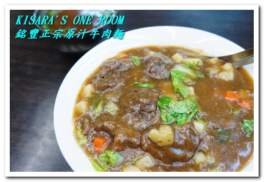 銘豐正宗原汁牛肉麵：中和美食小吃．蒜香順喉肉大塊──銘豐正宗原汁牛肉麵
