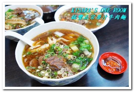 銘豐正宗原汁牛肉麵：中和美食小吃．蒜香順喉肉大塊──銘豐正宗原汁牛肉麵