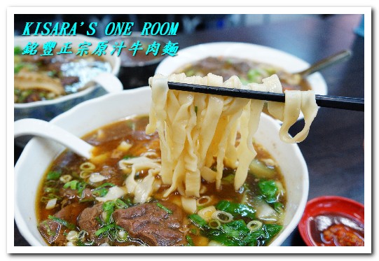 銘豐正宗原汁牛肉麵：中和美食小吃．蒜香順喉肉大塊──銘豐正宗原汁牛肉麵