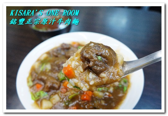 銘豐正宗原汁牛肉麵：中和美食小吃．蒜香順喉肉大塊──銘豐正宗原汁牛肉麵