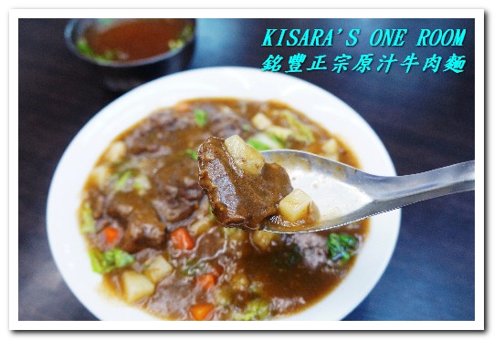銘豐正宗原汁牛肉麵：中和美食小吃．蒜香順喉肉大塊──銘豐正宗原汁牛肉麵