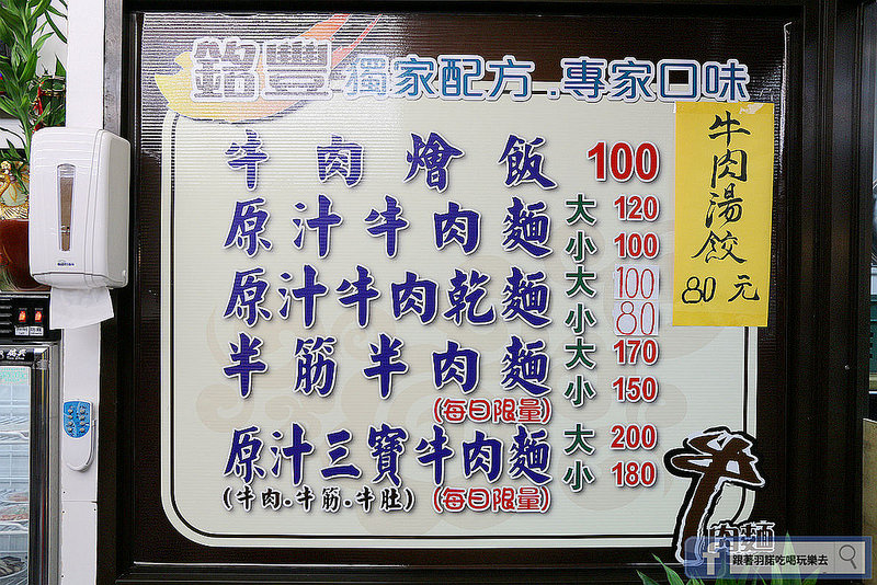 銘豐正宗原汁牛肉麵010