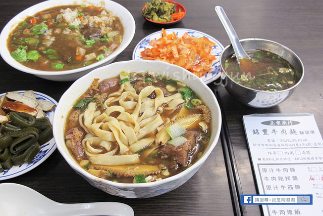 銘豐正宗原汁牛肉麵_阿君君-3757