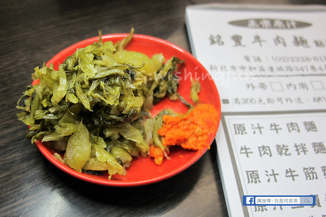 銘豐正宗原汁牛肉麵_阿君君-3767