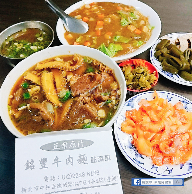銘豐正宗原汁牛肉麵_阿君君-00