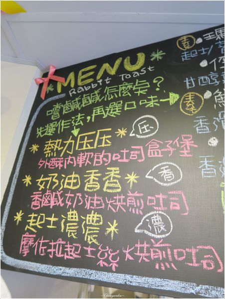 兔子吐司：[北投在地美食]兔子吐司~迷你可愛溫馨小店。酥脆香濃起司吐司