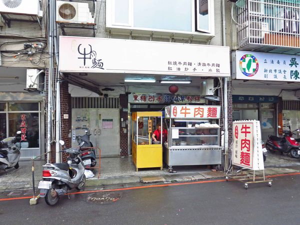 【新莊美食】老四川牛肉麵-新莊綜合運動場推薦美食牛肉麵