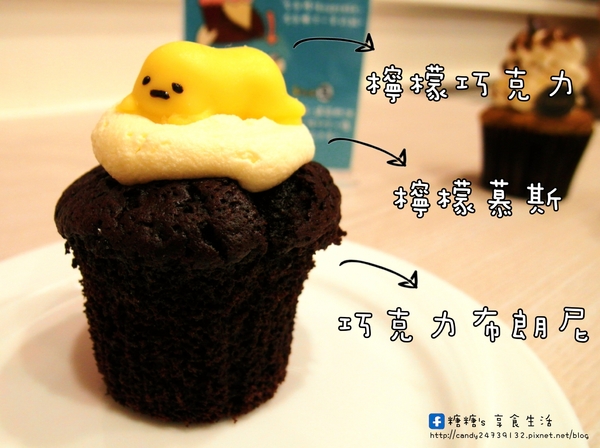 Cloudy Cupcake克勞蒂杯子蛋糕(台中中友店):〖台中│美食〗Cloudy Cupcake克勞蒂杯子蛋糕(台中中友店) ❤ 超萌蛋黃哥懶懶登場,還有超卡哇依Hello Kitty杯子蛋糕~3/31前還有買3送1的活動,不限款式唷!!