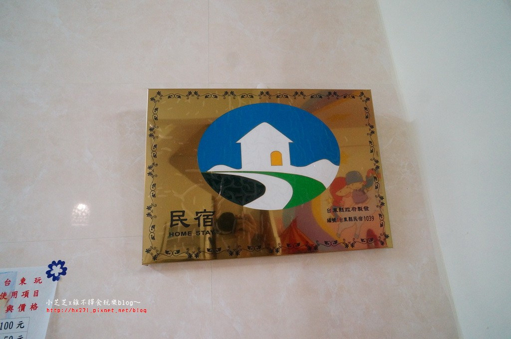 台東琪琪親子民宿