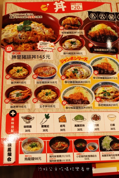 勝里日式豬排專賣店(台北館前店):台北站前/名古屋人氣豬排『勝里日式豬排專賣店』台灣一號店