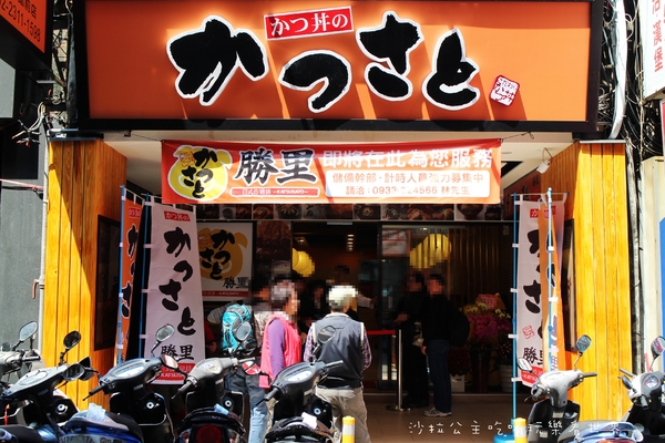 勝里日式豬排專賣店(台北館前店):台北站前/名古屋人氣豬排『勝里日式豬排專賣店』台灣一號店