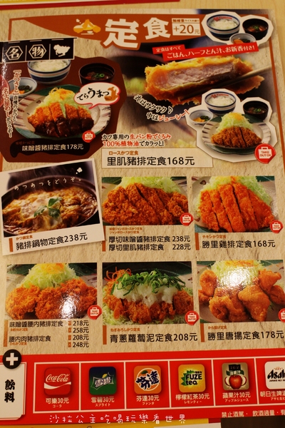 勝里日式豬排專賣店(台北館前店):台北站前/名古屋人氣豬排『勝里日式豬排專賣店』台灣一號店
