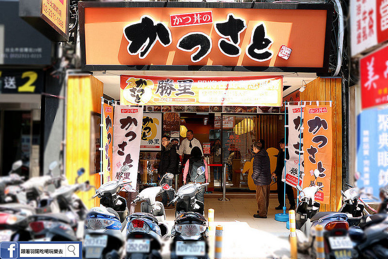 勝里日式豬排專賣店001