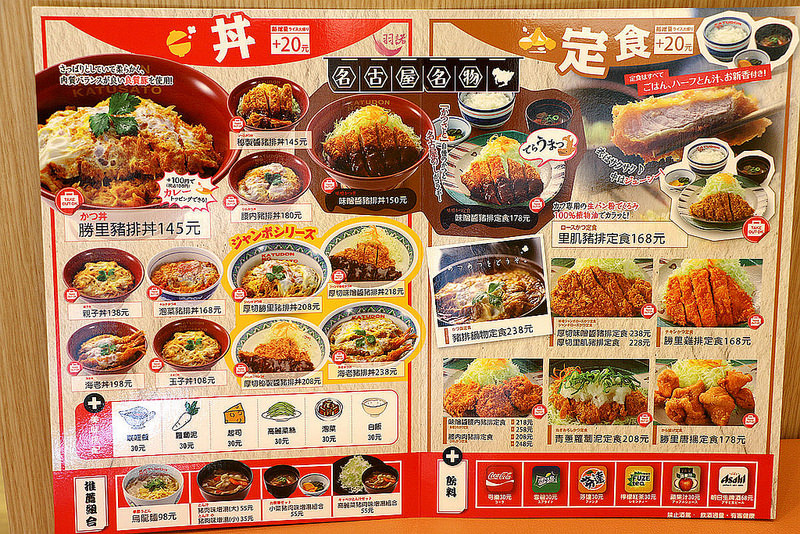 勝里日式豬排專賣店067