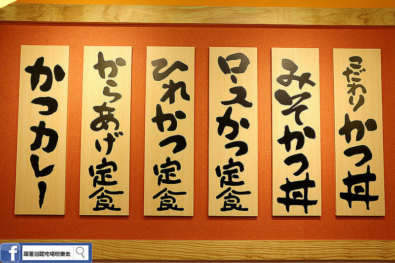 勝里日式豬排專賣店058