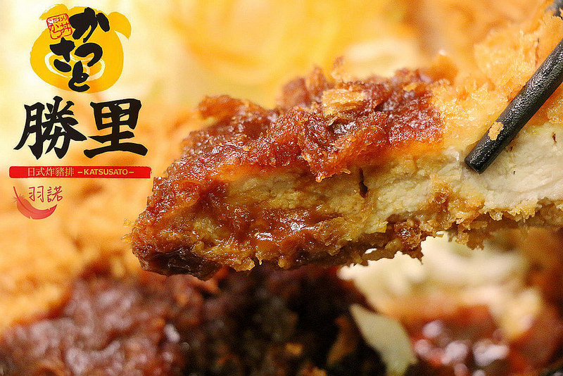 勝里日式豬排專賣店110