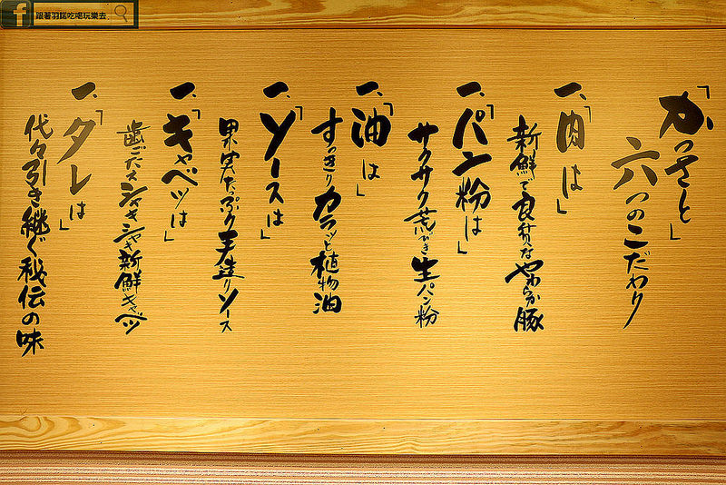 勝里日式豬排專賣店059