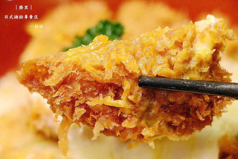 勝里日式豬排專賣店087