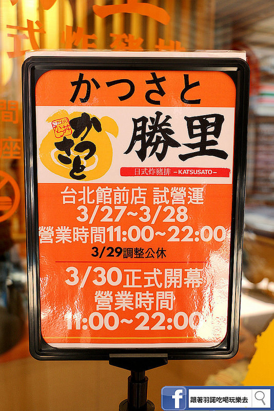 勝里日式豬排專賣店027