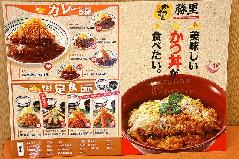 勝里日式豬排專賣店064