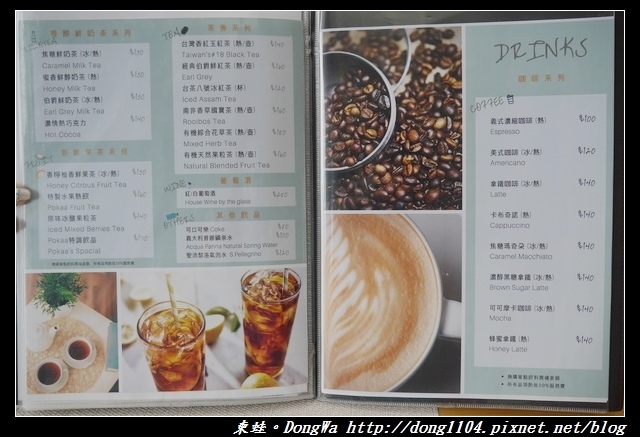 【新竹食記】竹北親子餐廳|北歐風格義法餐廳|波咔 Pokaa Cafe & Bistro