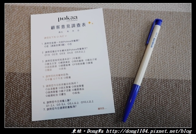 【新竹食記】竹北親子餐廳|北歐風格義法餐廳|波咔 Pokaa Cafe & Bistro