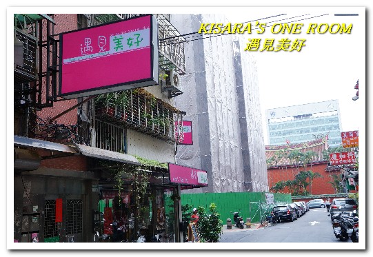 遇見美好：行天宮早午餐．美味生機飲食讓人有美好的一天──遇見美好