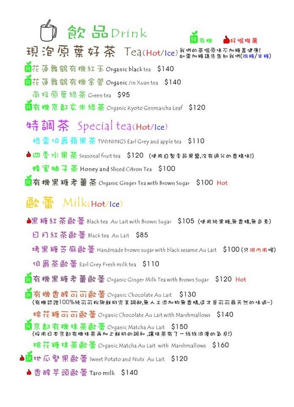 遇見美好:『台北||行天宮』鬧中取靜的巷弄早午餐-遇見美好Meet Beautiful