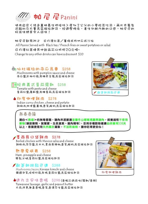 遇見美好:『台北||行天宮』鬧中取靜的巷弄早午餐-遇見美好Meet Beautiful