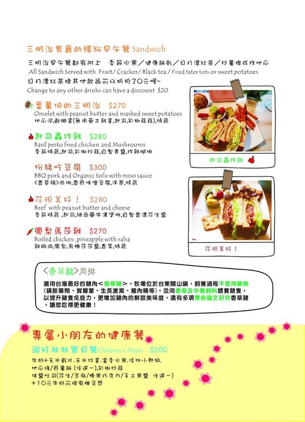 遇見美好:『台北||行天宮』鬧中取靜的巷弄早午餐-遇見美好Meet Beautiful