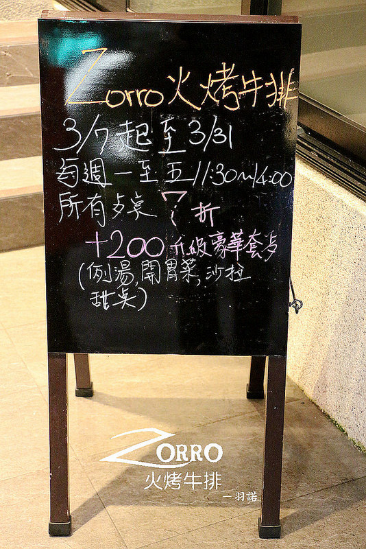 Zorro火烤牛排006