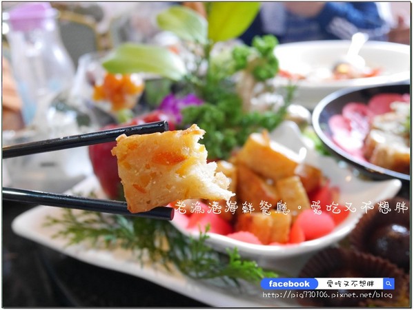 老漁港海鮮餐廳:【宜蘭/美食】佛心來的價格!二千元一桌的合菜!登龜山島、賞鯨搭配用餐還可以打折!!老漁港海鮮餐廳