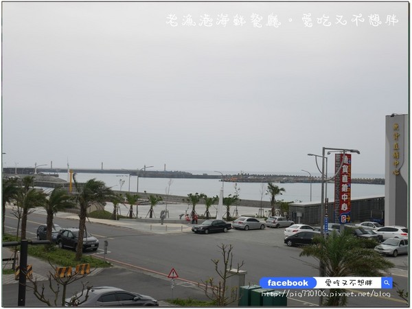 老漁港海鮮餐廳:【宜蘭/美食】佛心來的價格!二千元一桌的合菜!登龜山島、賞鯨搭配用餐還可以打折!!老漁港海鮮餐廳