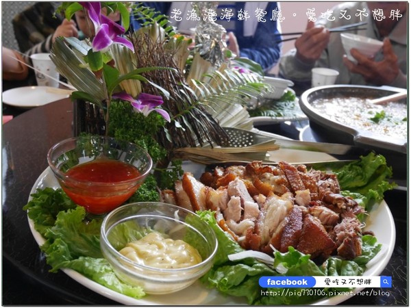 老漁港海鮮餐廳:【宜蘭/美食】佛心來的價格!二千元一桌的合菜!登龜山島、賞鯨搭配用餐還可以打折!!老漁港海鮮餐廳